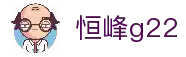 恒峰g22-官网入口-每天有惊喜
